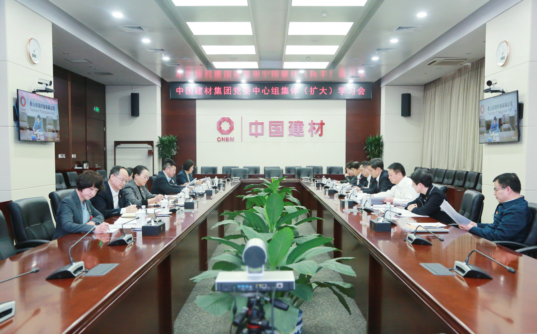 		 CA88集团党委中心组学习贯彻习近平总书记在天下两会时代的主要讲话精神和天下两会精神 _CA88要闻_CA88集团有限公司	