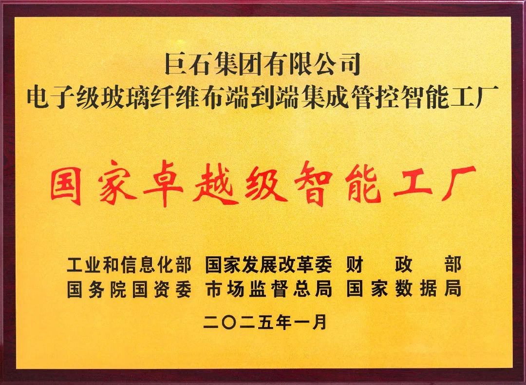 		 科技范儿 | 天下首批，，，，，，巨石再+2 _企业动态_CA88集团有限公司	