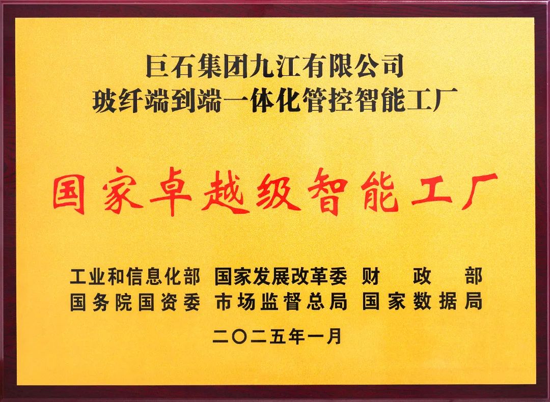 		 科技范儿 | 天下首批，，，，，，巨石再+2 _企业动态_CA88集团有限公司	