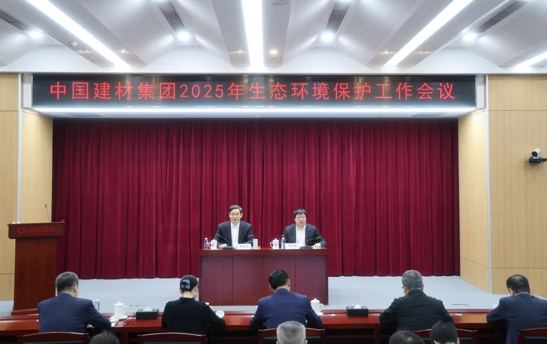 		CA88集团召开2025年生态情形保；；；な虑榫刍醎CA88要闻_CA88集团有限公司	
