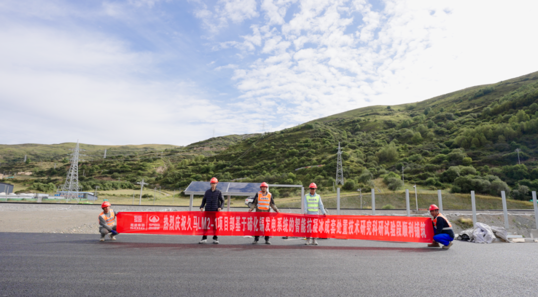 		科技范儿 | 高速公路融雪化冰“黑”科技，，，，，，碲化镉发电玻璃应用场景又+1_企业动态_CA88集团有限公司	