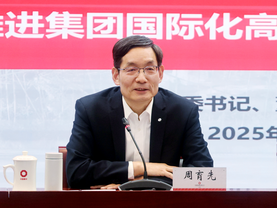 		CA88集团召开国际化谋划高质量生长事情推进会_CA88要闻_CA88集团有限公司	