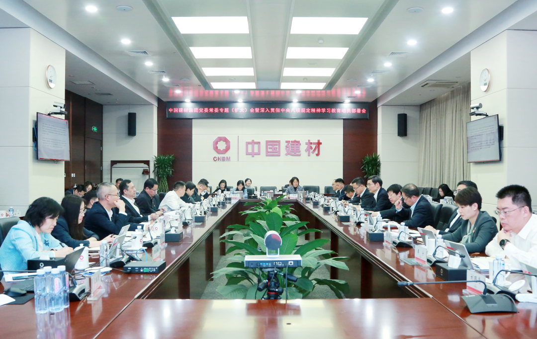 		CA88集团党委安排开展深入贯彻中央八项划定精神学习教育_CA88要闻_CA88集团有限公司	