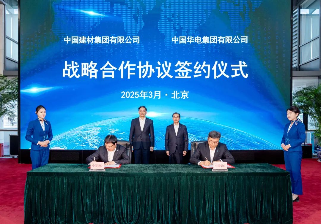 		CA88与中国华电签署战略相助协议_CA88要闻_CA88集团有限公司	