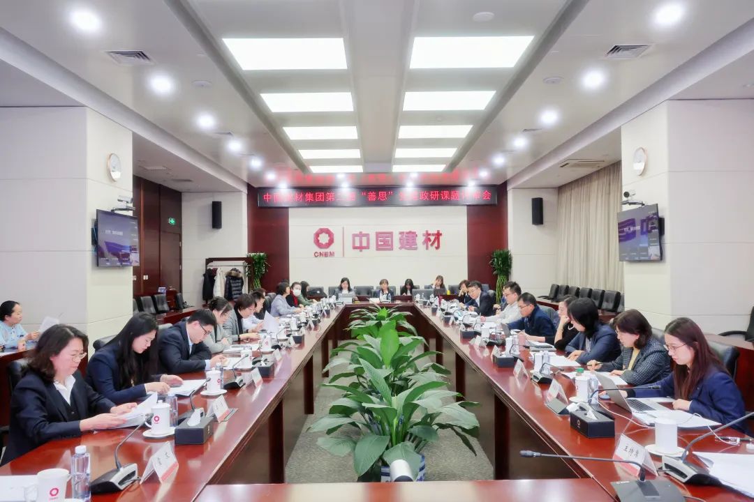 		CA88集团第二届“善思”政研课题优异效果获奖名单揭晓_CA88要闻_CA88集团有限公司	