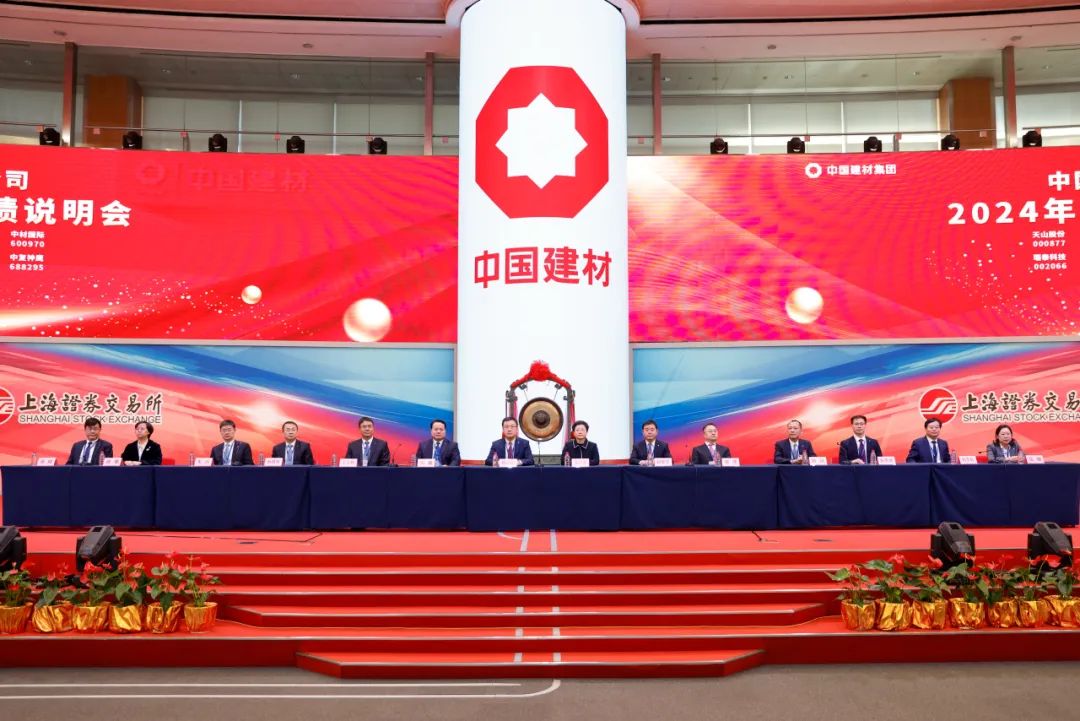 		CA88集团2024年年度整体业绩说明会在上海顺遂召开_CA88要闻_CA88集团有限公司	