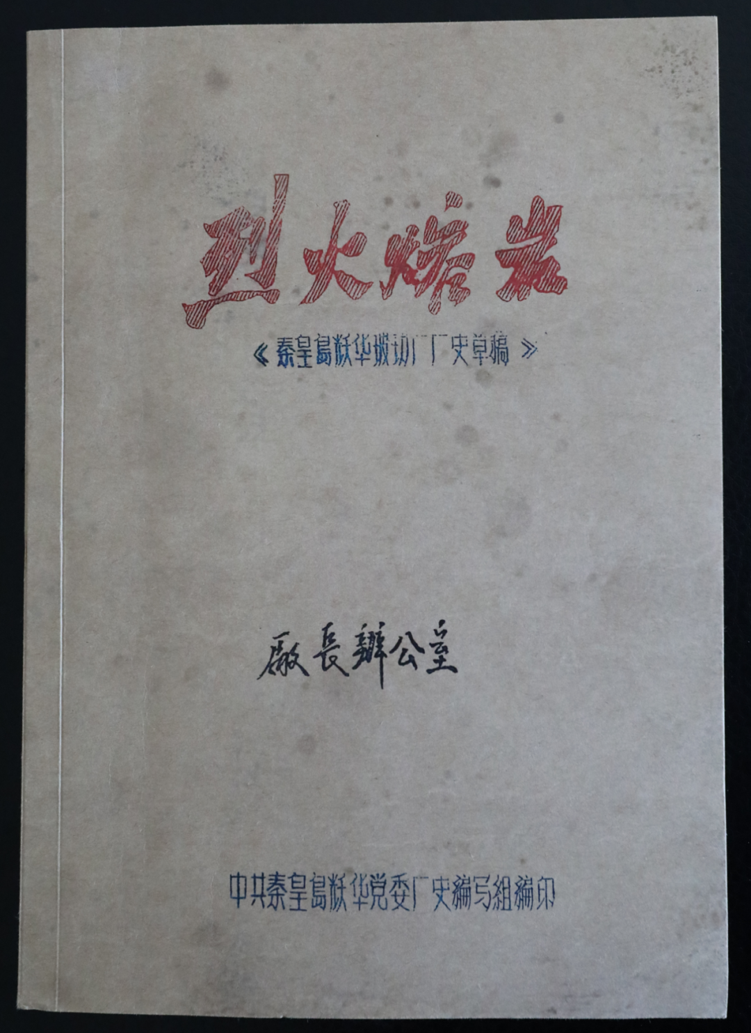 		泛黄纸×蓝布袋×老罗盘：时光里的老物件，，藏着最硬核的传承_责任与文化_CA88集团有限公司	