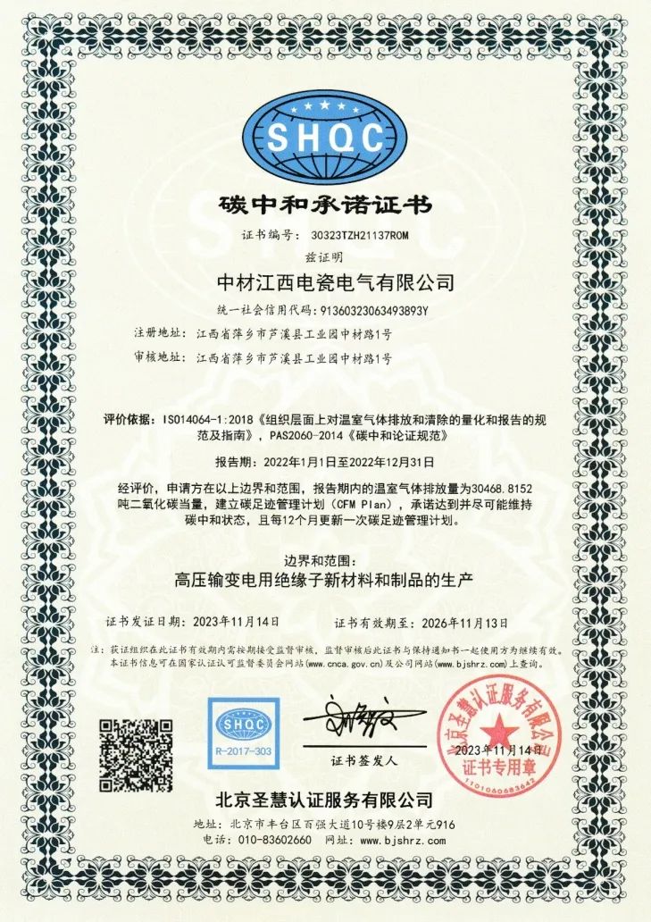 		绿色生长 | 中材电瓷：以绿色制造引领行业可一连生长_企业动态_CA88集团有限公司	