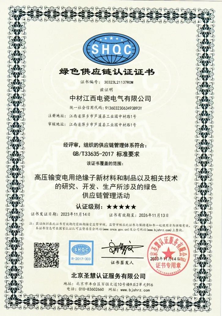 		绿色生长 | 中材电瓷：以绿色制造引领行业可一连生长_企业动态_CA88集团有限公司	