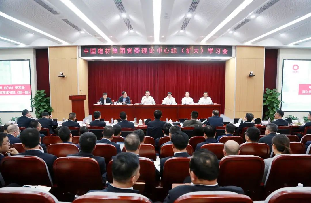 		CA88集团党委召开理论中心组（扩大）学习会暨深入贯彻中央八项划定精神学习教育念书班（第一期）_CA88要闻_CA88集团有限公司	