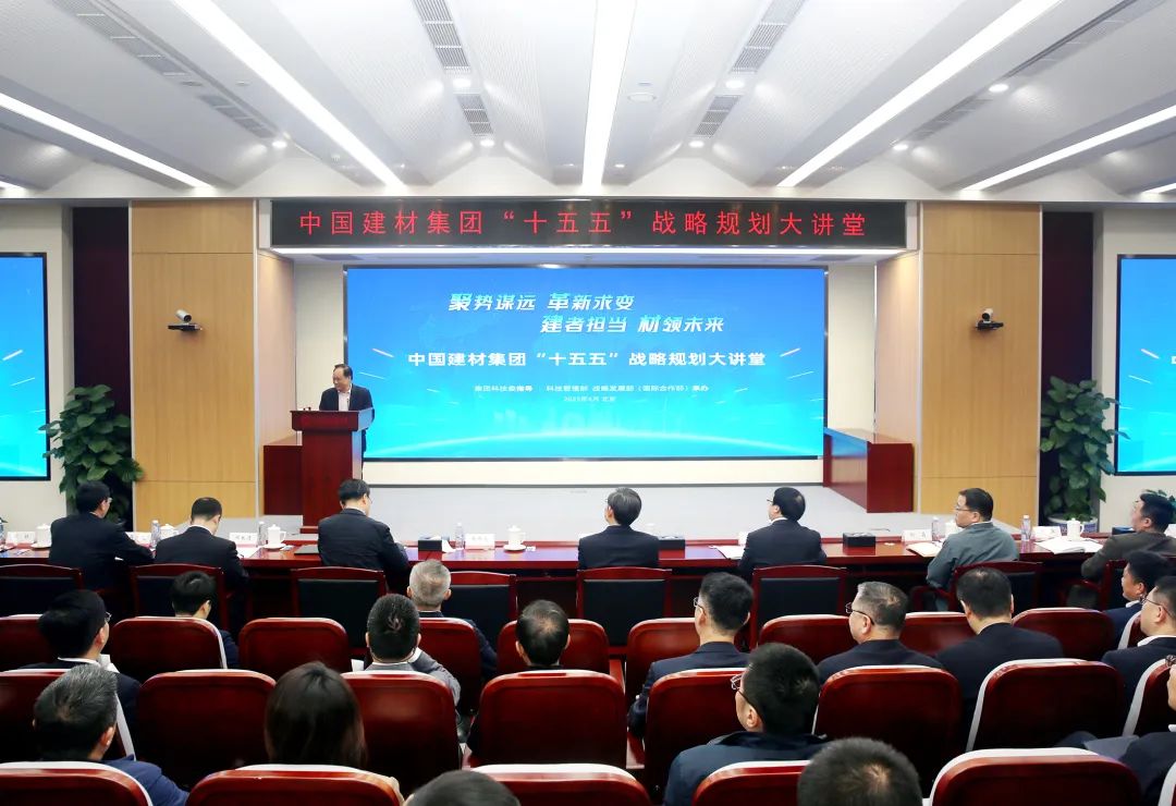 		CA88集团召开“十五五”战略妄想大课堂首场报告会_CA88要闻_CA88集团有限公司	