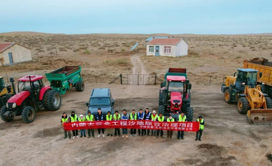 		9.5万亩沙漠变绿洲！地勘院让三北大地重现生气～_企业动态_CA88集团有限公司	