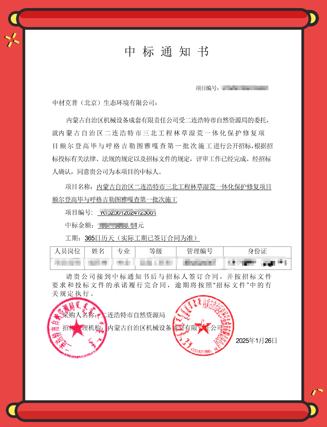 		9.5万亩沙漠变绿洲！地勘院让三北大地重现生气～_企业动态_CA88集团有限公司	