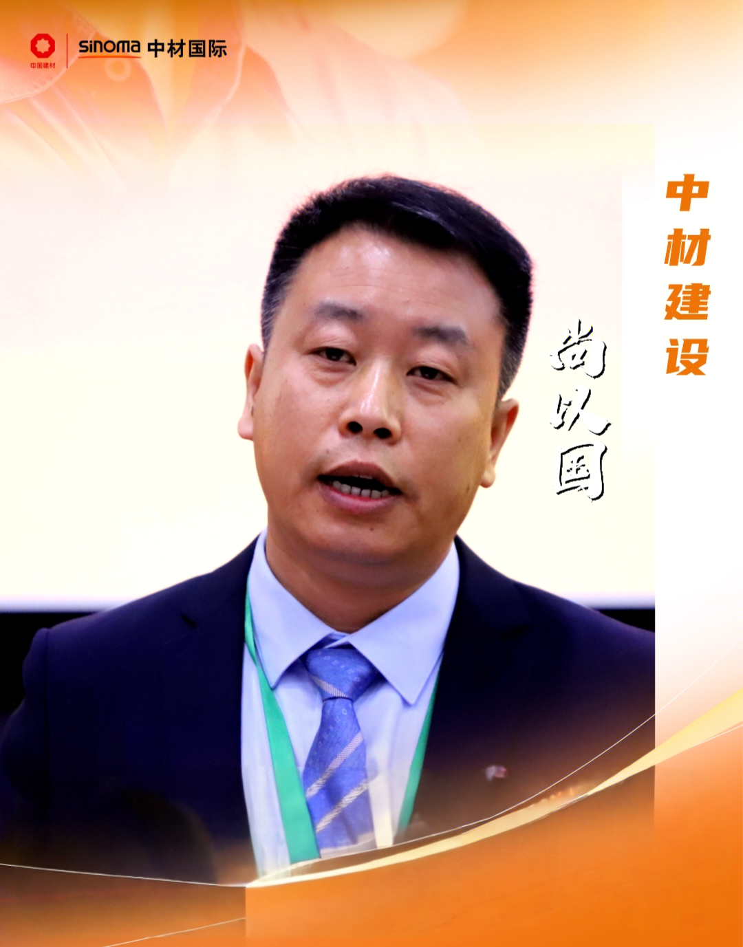 		最美外洋员工 | 扎根俄罗斯12年，，，，他向导团队制作的水泥厂成为标杆工程_人物_CA88集团有限公司	