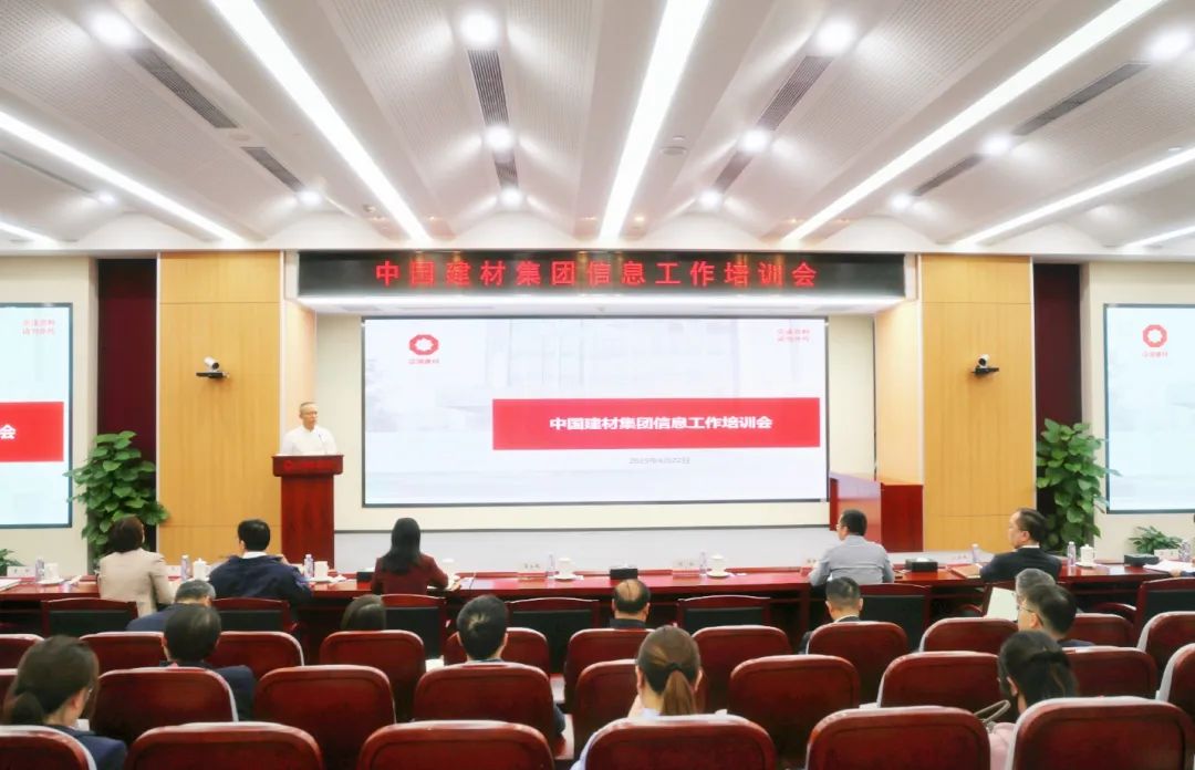 		CA88集团召开信息事情培训会_CA88要闻_CA88集团有限公司	