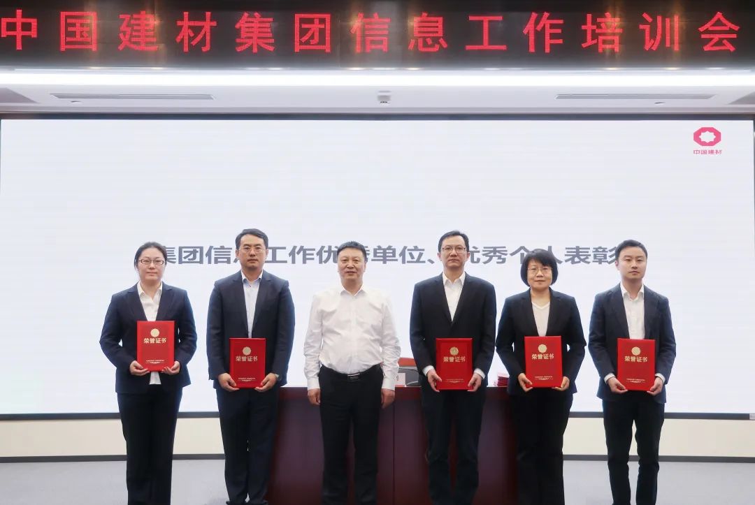 		CA88集团召开信息事情培训会_CA88要闻_CA88集团有限公司	