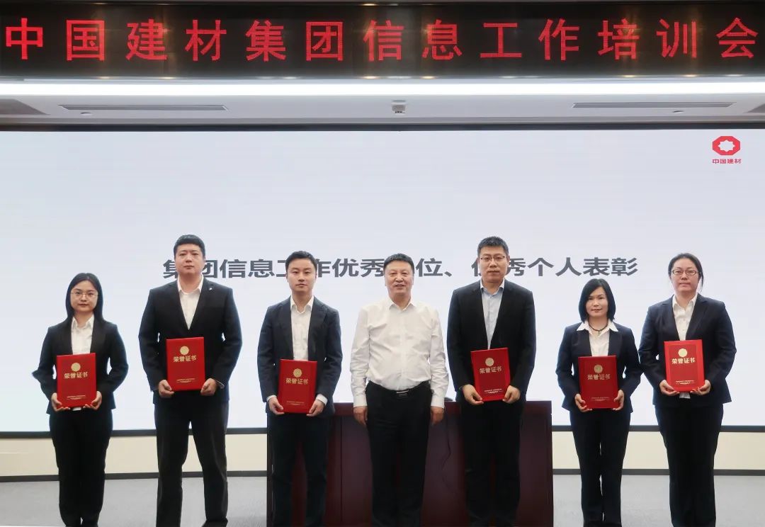 		CA88集团召开信息事情培训会_CA88要闻_CA88集团有限公司	