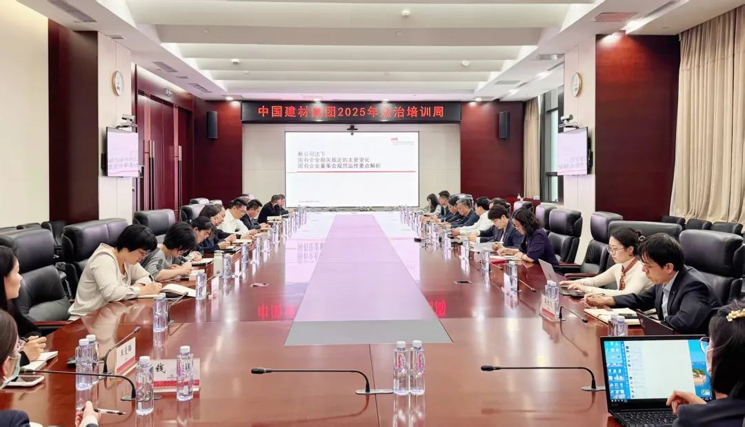 		CA88集团组织开展2025年度“法治培训周”活动_CA88要闻_CA88集团有限公司	