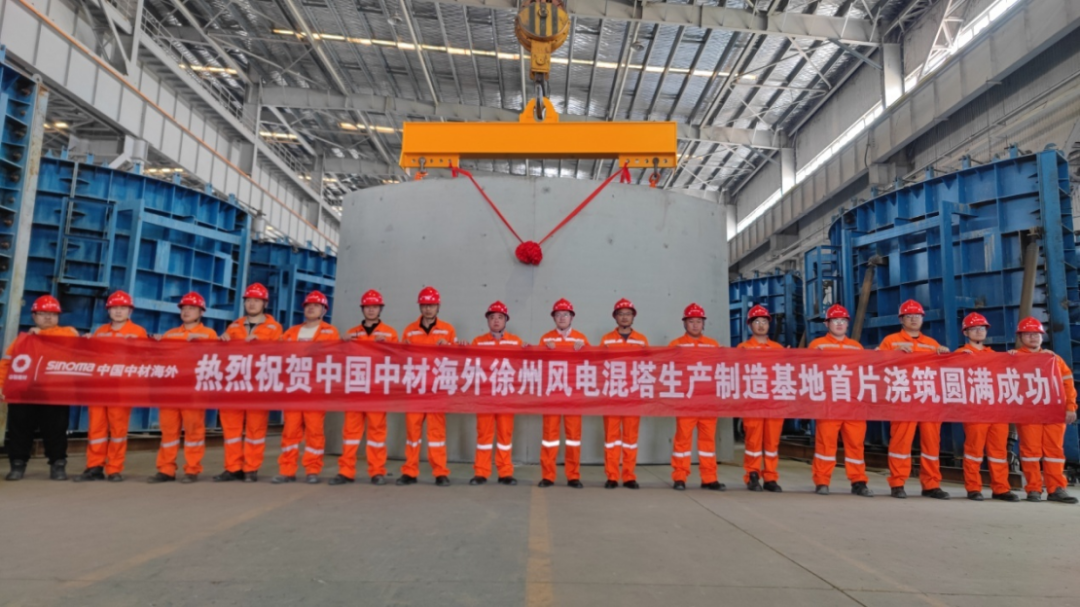 		协同聚能｜中材外洋打造绿能工业“集团军作战”新范式_企业动态_CA88集团有限公司	