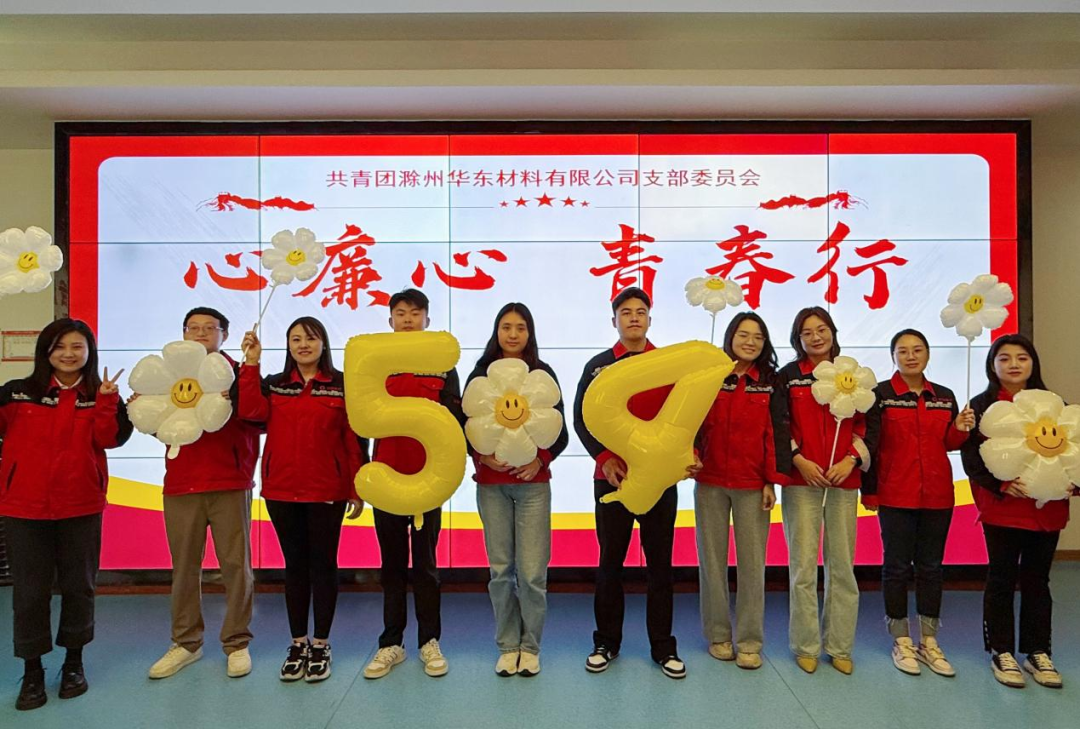 		@建材青年 五四系列运动精彩来袭，，，，，，等你解锁！_企业动态_CA88集团有限公司	