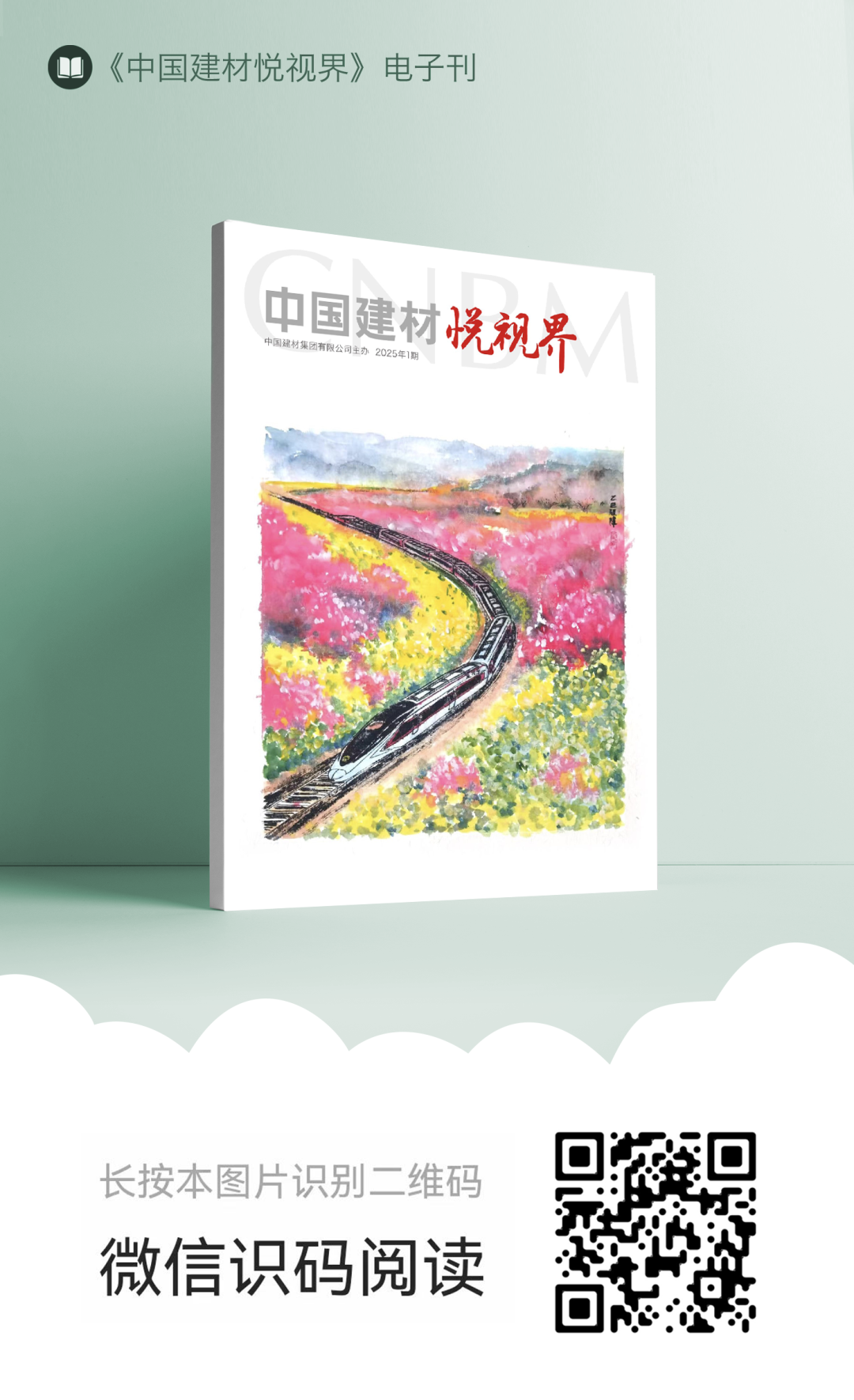 		文字、声音、影像，，，，，，邀你共绘建材文化新视界！_责任与文化_CA88集团有限公司	