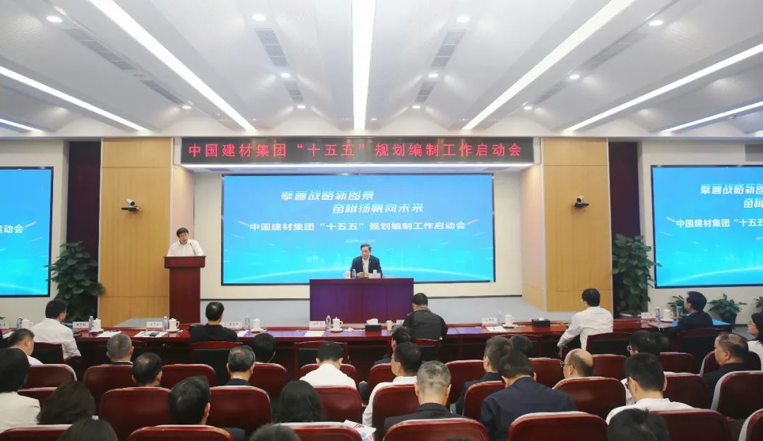 		CA88集团召开“十五五”妄想体例事情启动会暨第二期战略妄想大课堂报告会_CA88要闻_CA88集团有限公司	