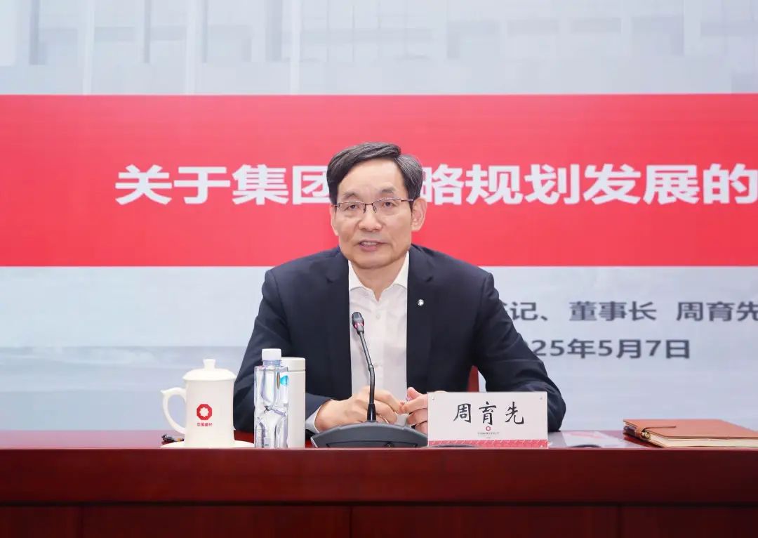 		CA88集团召开“十五五”妄想体例事情启动会暨第二期战略妄想大课堂报告会_CA88要闻_CA88集团有限公司	