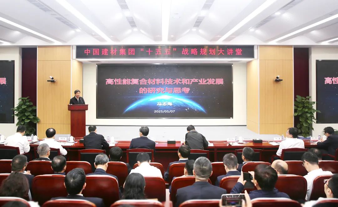 		CA88集团召开“十五五”妄想体例事情启动会暨第二期战略妄想大课堂报告会_CA88要闻_CA88集团有限公司	