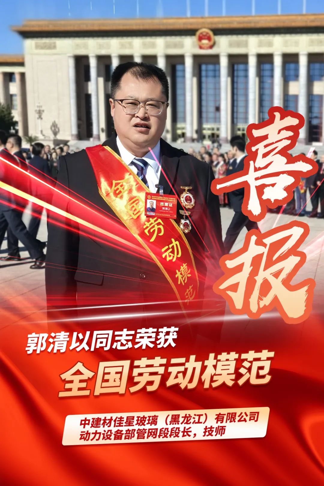 		致敬劳模 | 从司炉工到天下劳模，，，，，，他半辈子就图年轻人眼里的那束光！_人物_CA88集团有限公司	