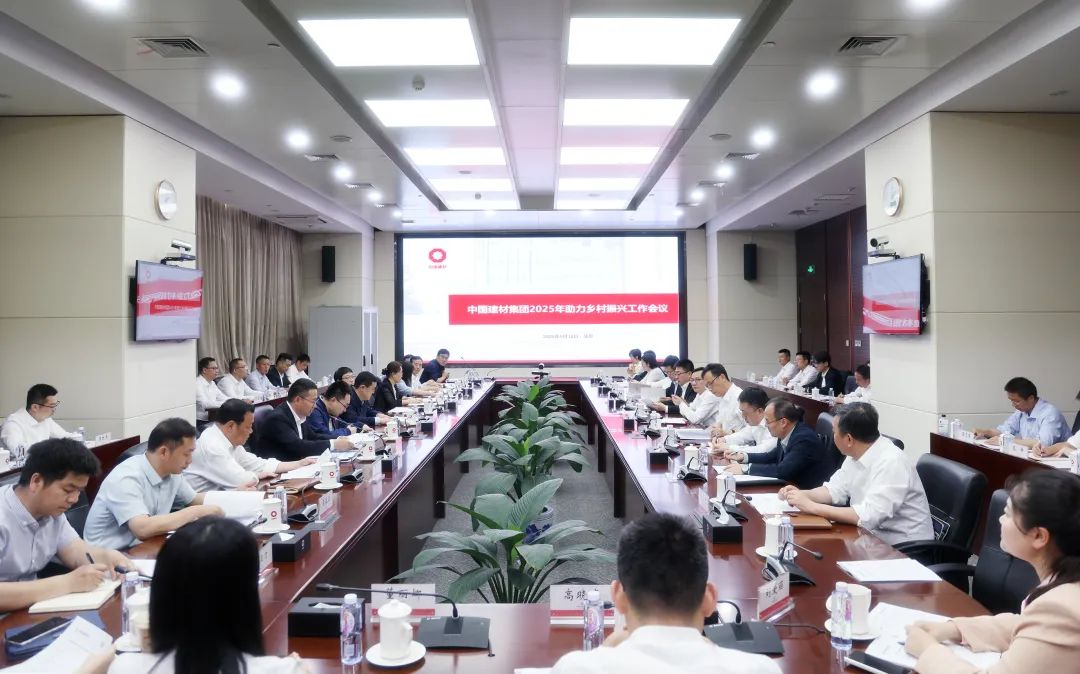 		CA88集团召开2025年助力墟落振兴事情聚会_CA88要闻_CA88集团有限公司	