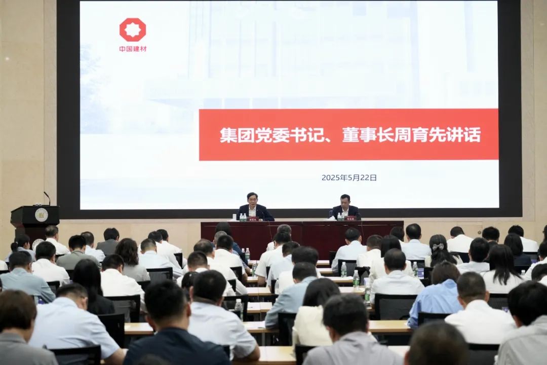 		CA88集团2025年财务事情聚会在京召开_CA88要闻_CA88集团有限公司	