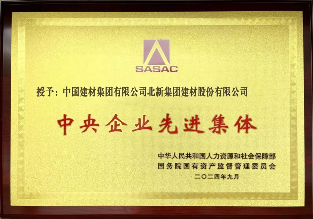 		喜报！CA888家单位获评第七届天下文明单位_企业动态_CA88集团有限公司	