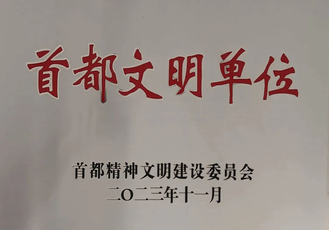 		喜报！CA888家单位获评第七届天下文明单位_企业动态_CA88集团有限公司	