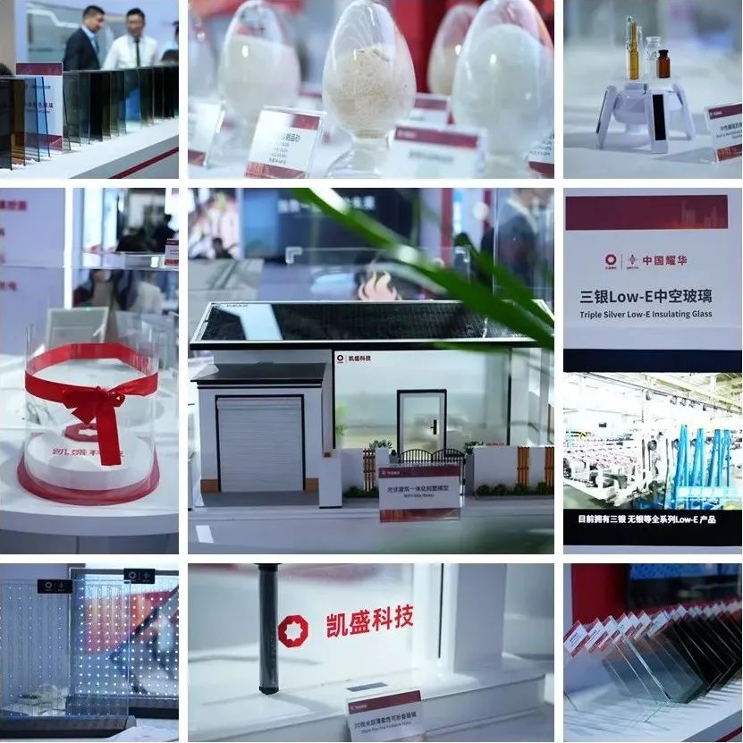		CA88集团携玻璃全工业链立异效果亮相第34届中国国际玻璃工业手艺展览会_企业动态_CA88集团有限公司	