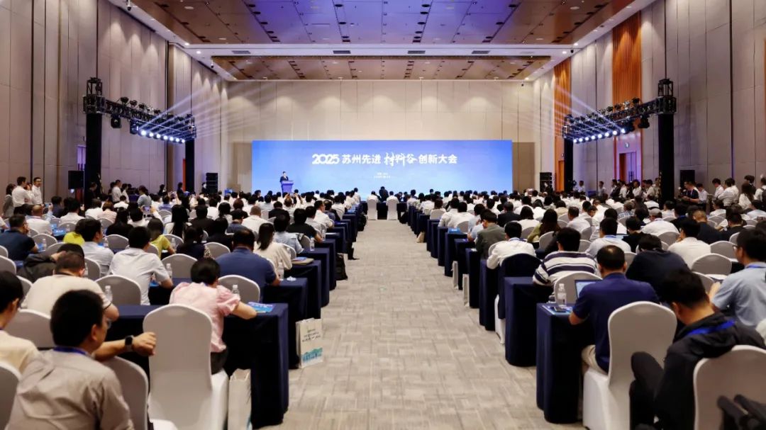 		周育先受邀出席苏州先进质料谷立异大会_CA88要闻_CA88集团有限公司	