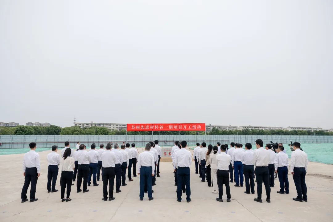 		周育先受邀出席苏州先进质料谷立异大会_CA88要闻_CA88集团有限公司	