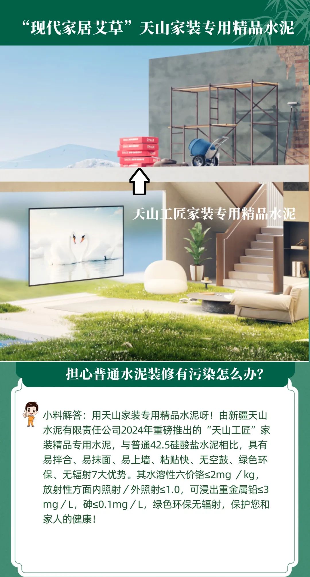 		端午安康 | 昔人挂艾草，，，我们用______？？？？？？（新质料家居大揭秘）_责任与文化_CA88集团有限公司	