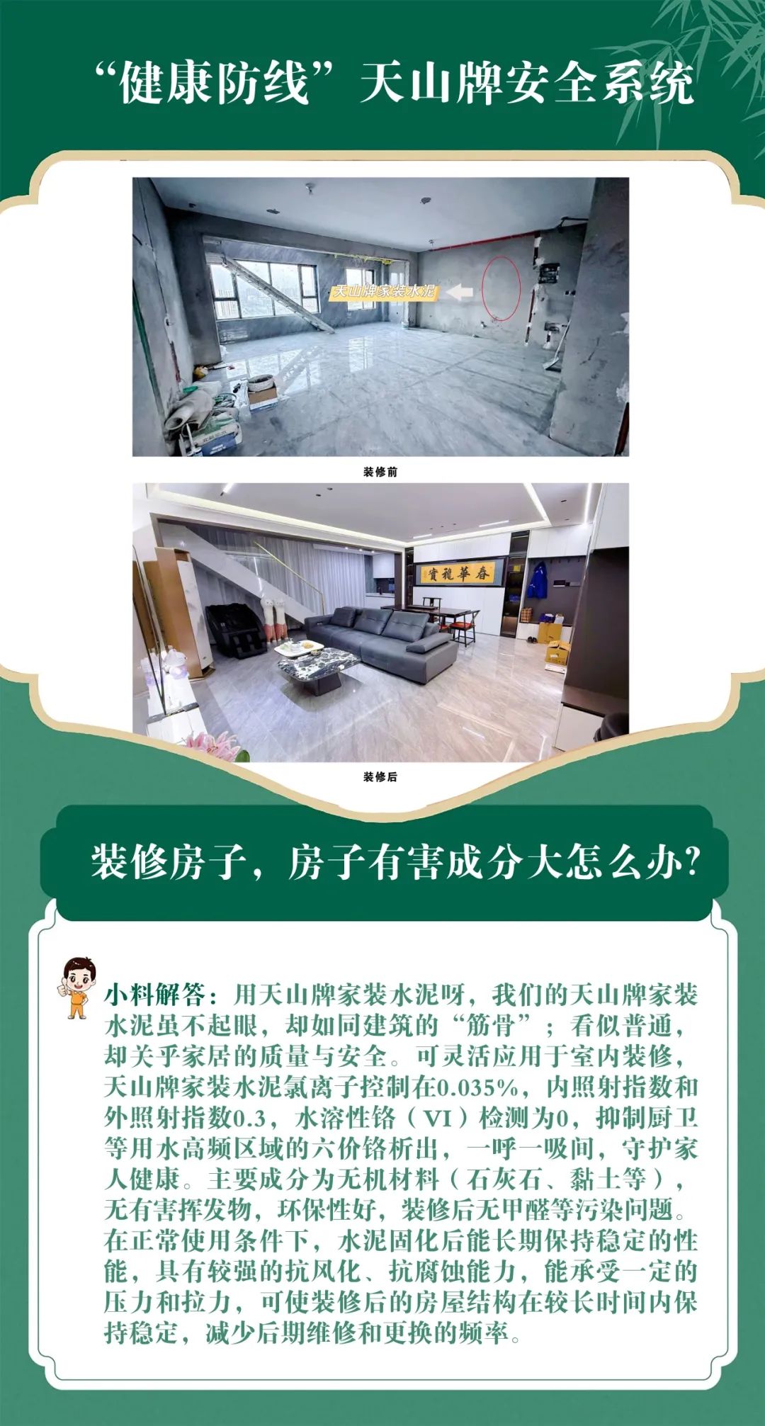 		端午安康 | 昔人挂艾草，，，我们用______？？？？？？（新质料家居大揭秘）_责任与文化_CA88集团有限公司	