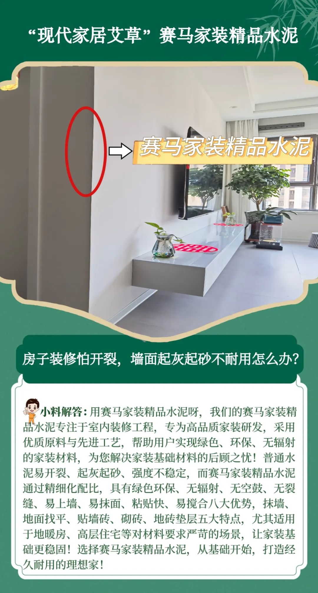 		端午安康 | 昔人挂艾草，，，我们用______？？？？？？（新质料家居大揭秘）_责任与文化_CA88集团有限公司	