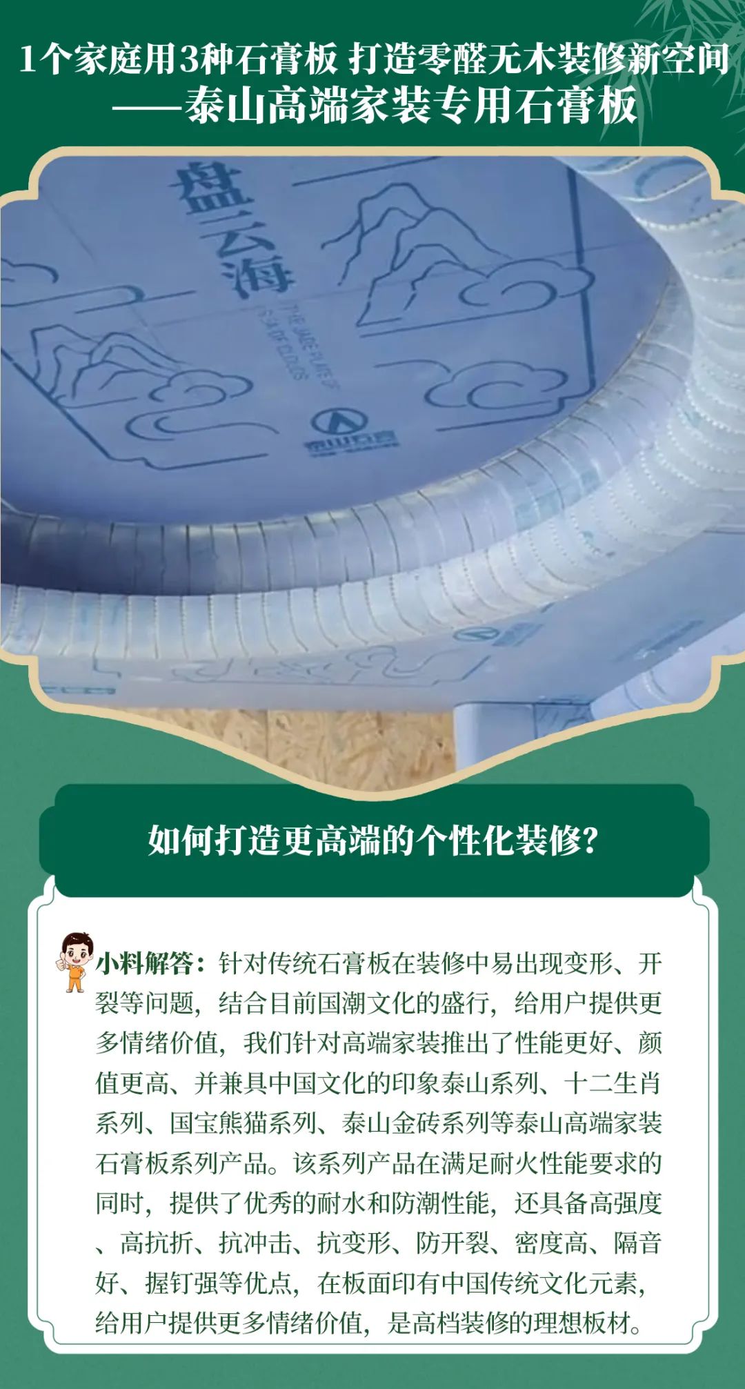 		端午安康 | 昔人挂艾草，，，我们用______？？？？？？（新质料家居大揭秘）_责任与文化_CA88集团有限公司	