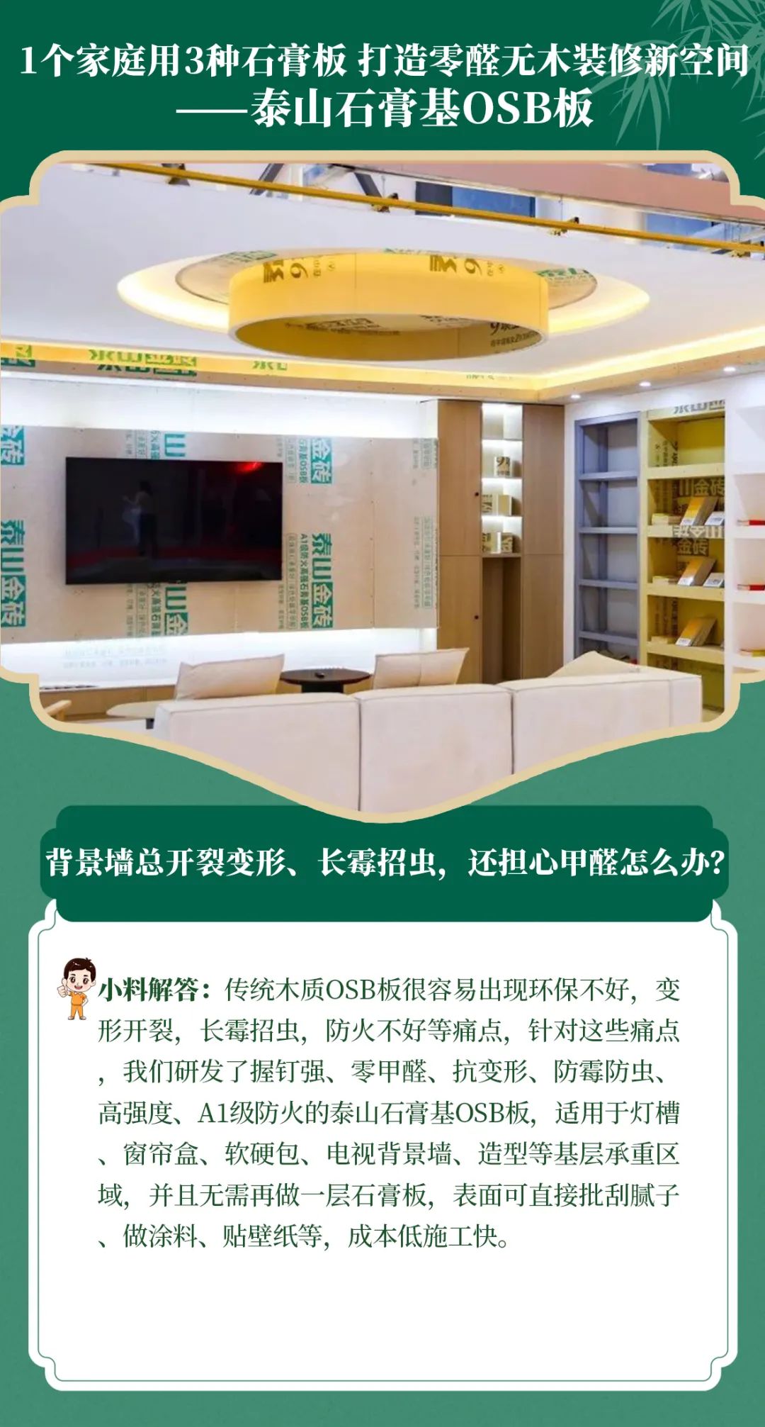 		端午安康 | 昔人挂艾草，，，我们用______？？？？？？（新质料家居大揭秘）_责任与文化_CA88集团有限公司	
