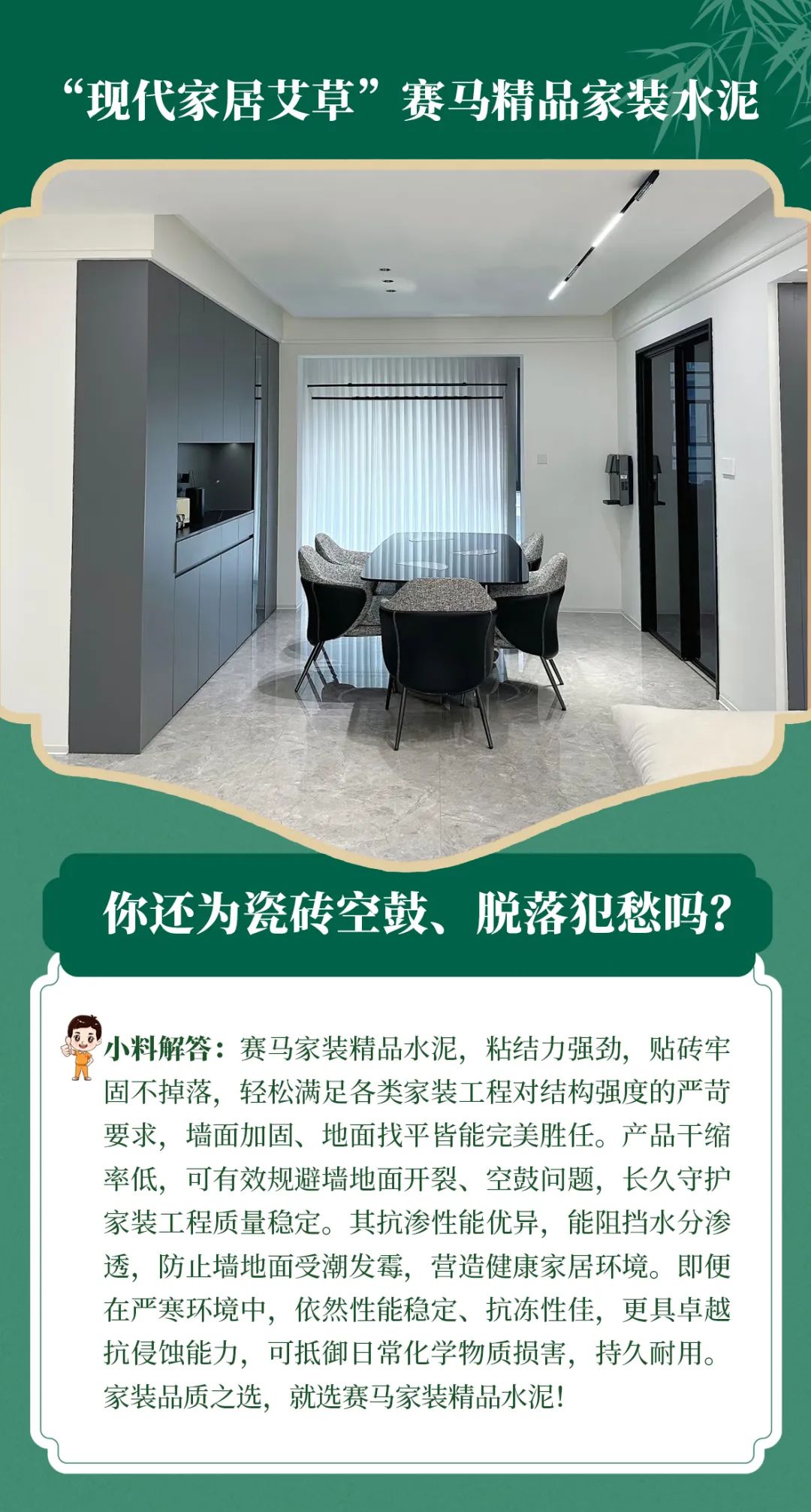 		端午安康 | 昔人挂艾草，，，我们用______？？？？？？（新质料家居大揭秘）_责任与文化_CA88集团有限公司	
