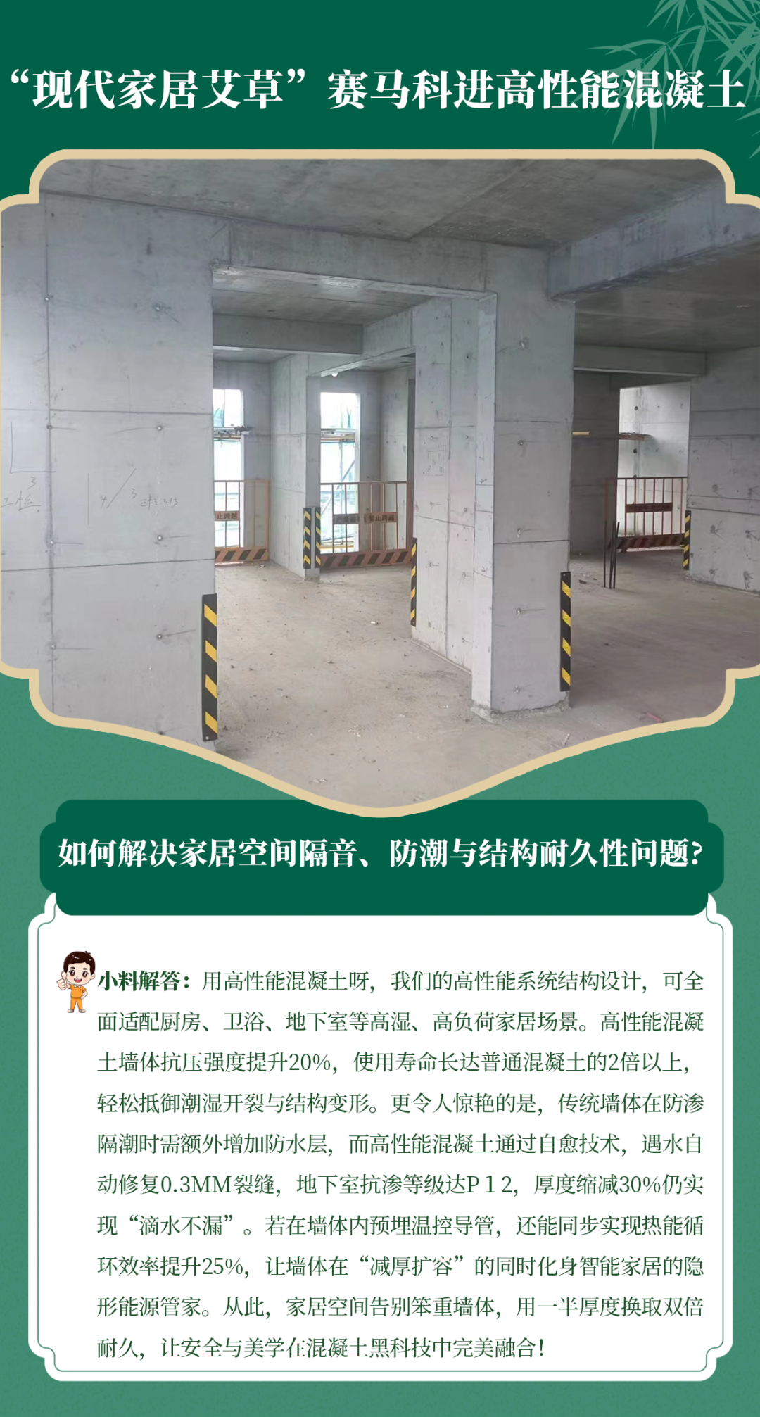 		端午安康 | 昔人挂艾草，，，我们用______？？？？？？（新质料家居大揭秘）_责任与文化_CA88集团有限公司	