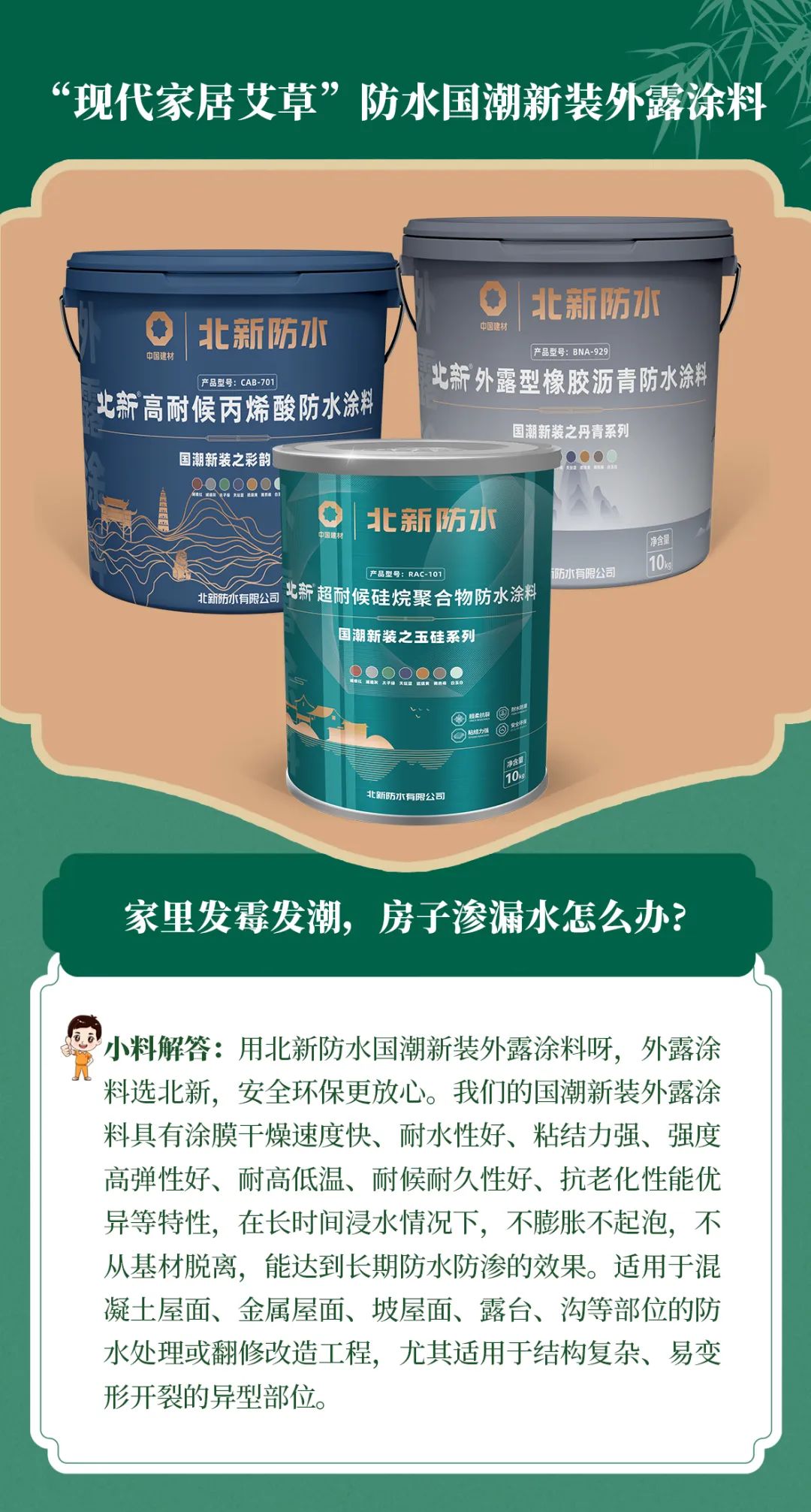 		端午安康 | 昔人挂艾草，，，我们用______？？？？？？（新质料家居大揭秘）_责任与文化_CA88集团有限公司	