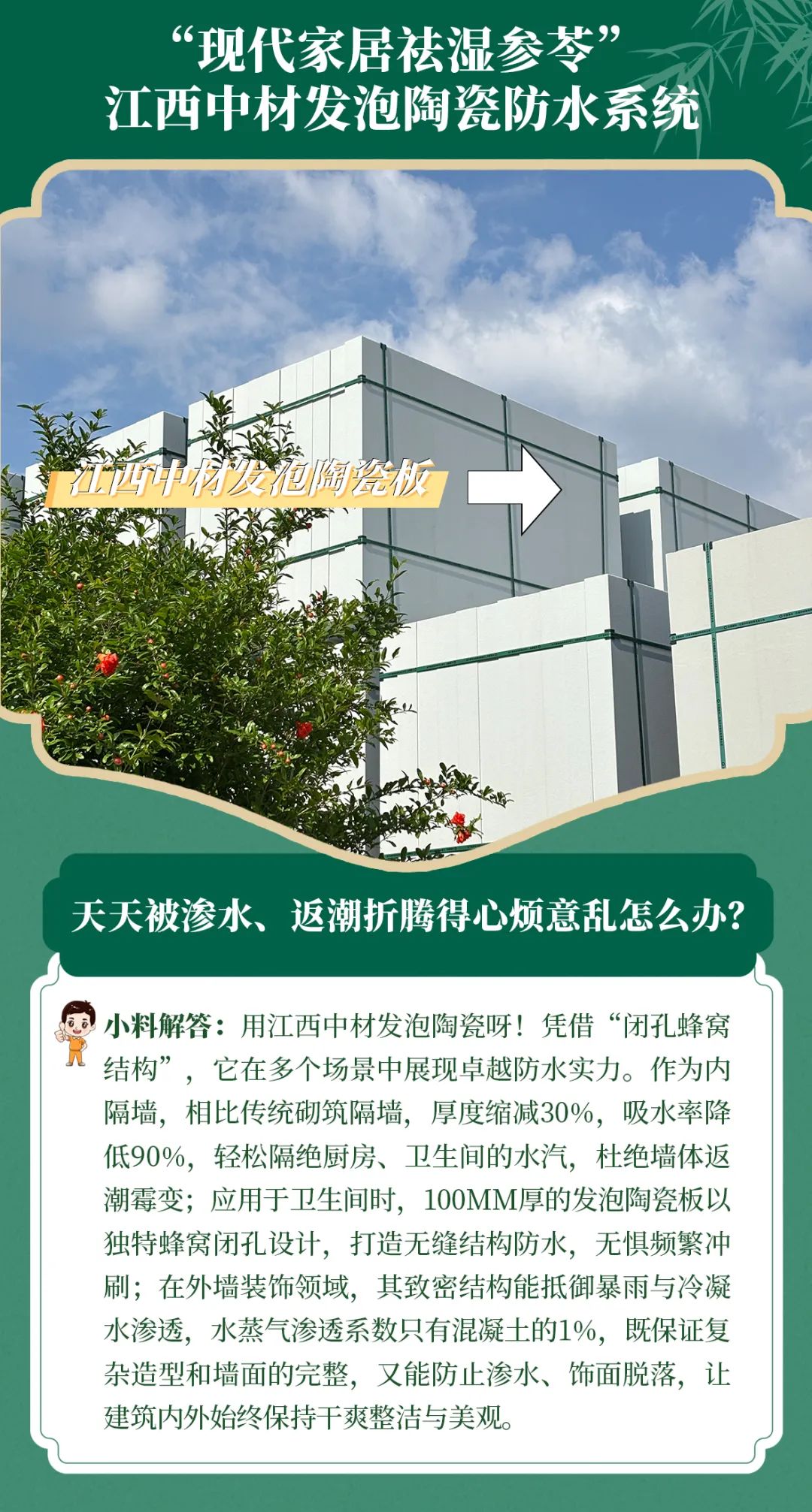 		端午安康 | 昔人挂艾草，，，我们用______？？？？？？（新质料家居大揭秘）_责任与文化_CA88集团有限公司	
