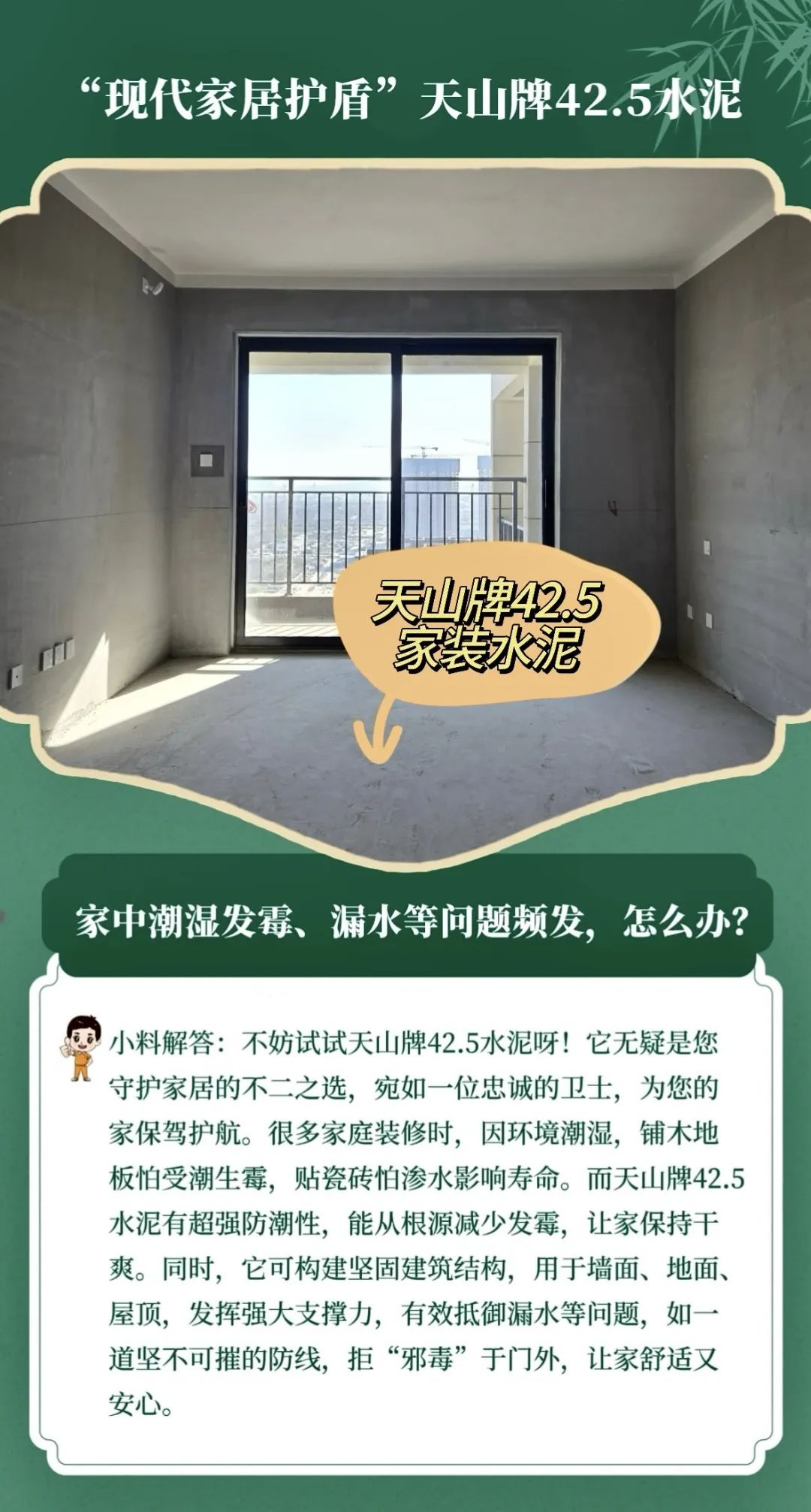 		端午安康 | 昔人挂艾草，，，我们用______？？？？？？（新质料家居大揭秘）_责任与文化_CA88集团有限公司	