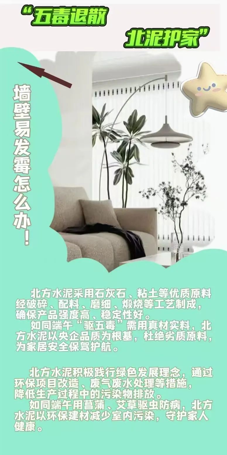 		端午安康 | 昔人挂艾草，，，我们用______？？？？？？（新质料家居大揭秘）_责任与文化_CA88集团有限公司	