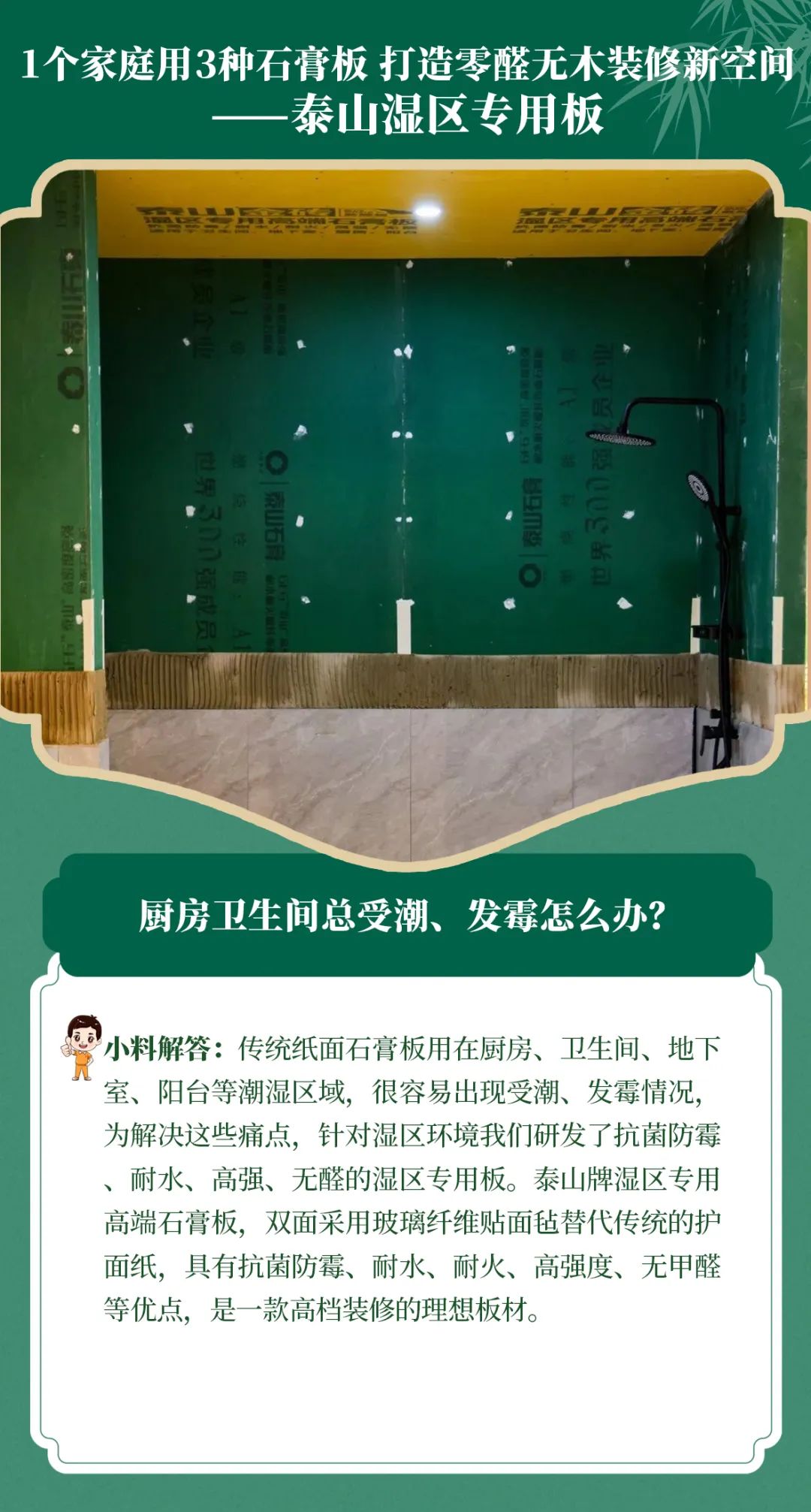 		端午安康 | 昔人挂艾草，，，我们用______？？？？？？（新质料家居大揭秘）_责任与文化_CA88集团有限公司	