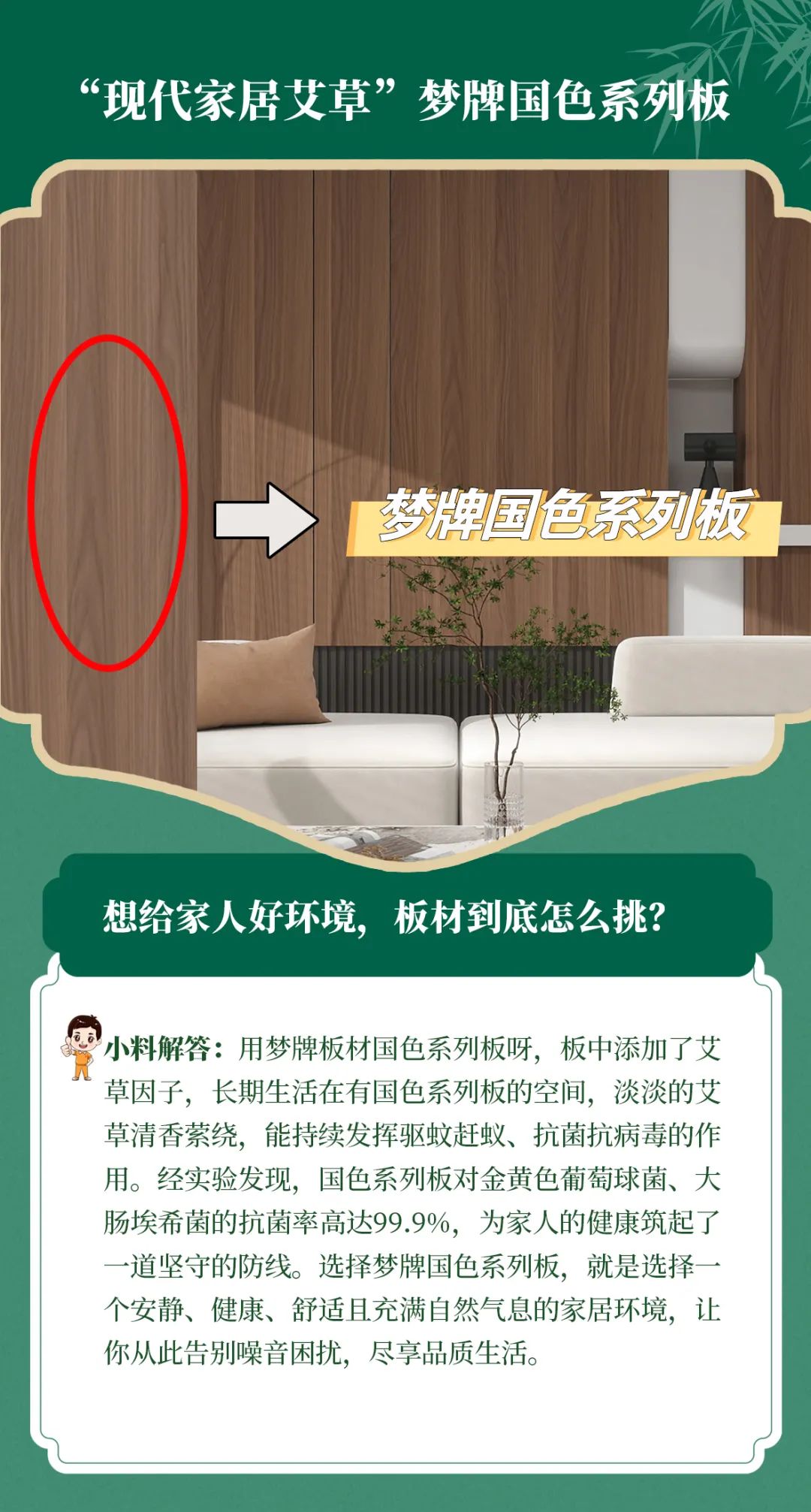 		端午安康 | 昔人挂艾草，，，我们用______？？？？？？（新质料家居大揭秘）_责任与文化_CA88集团有限公司	