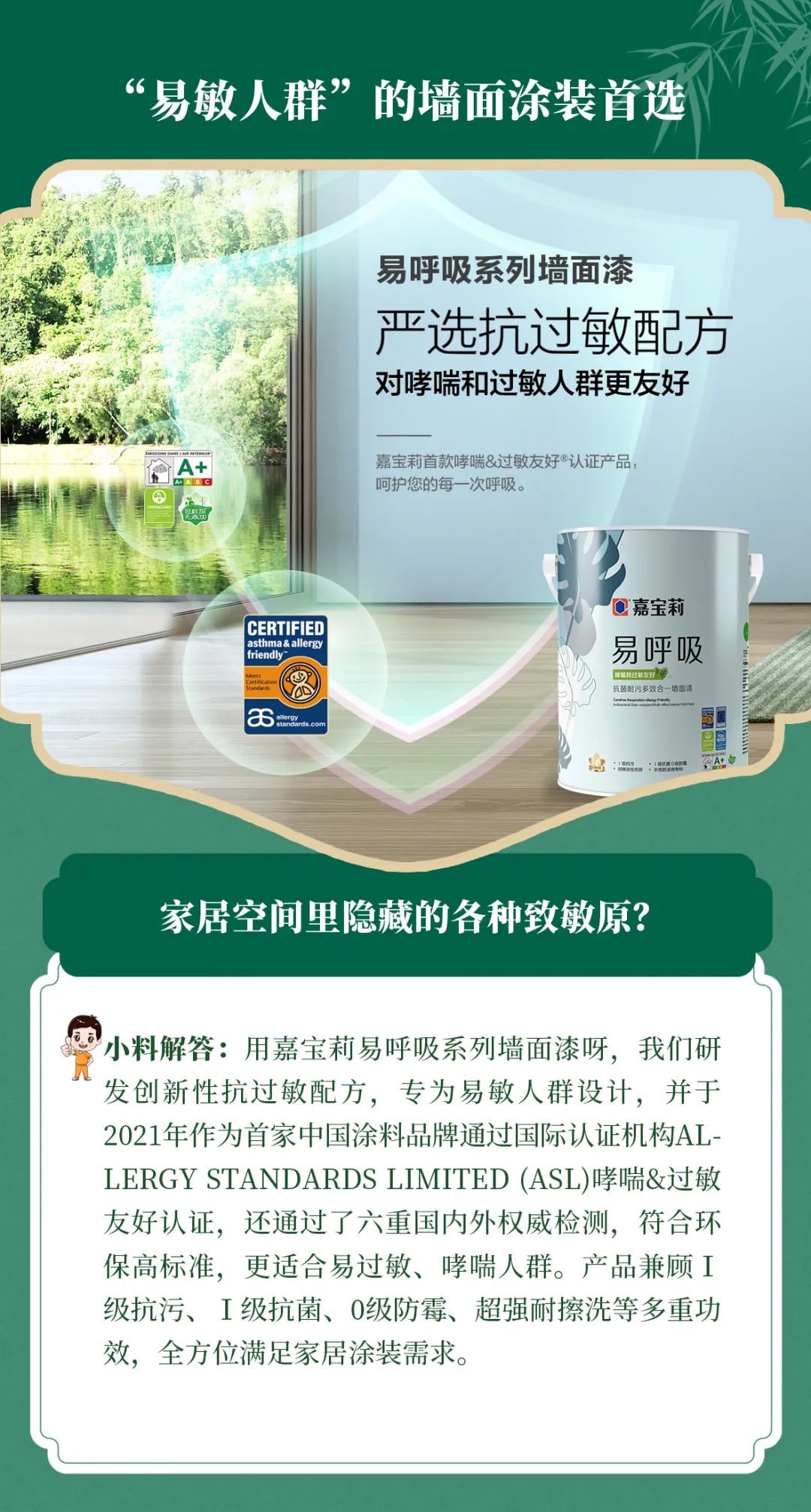 		端午安康 | 昔人挂艾草，，，我们用______？？？？？？（新质料家居大揭秘）_责任与文化_CA88集团有限公司	